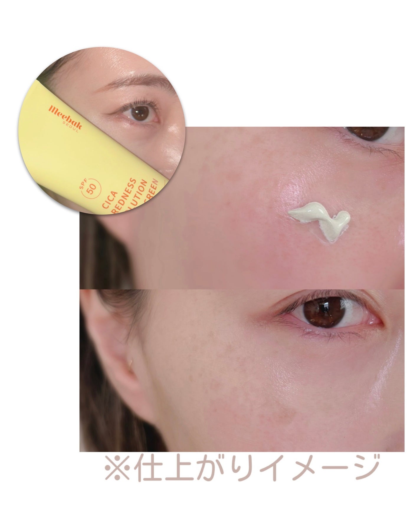 CICAレッドネスサンクリーム/Meebak/日焼け止めクリームを使ったクチコミ(3枚目)