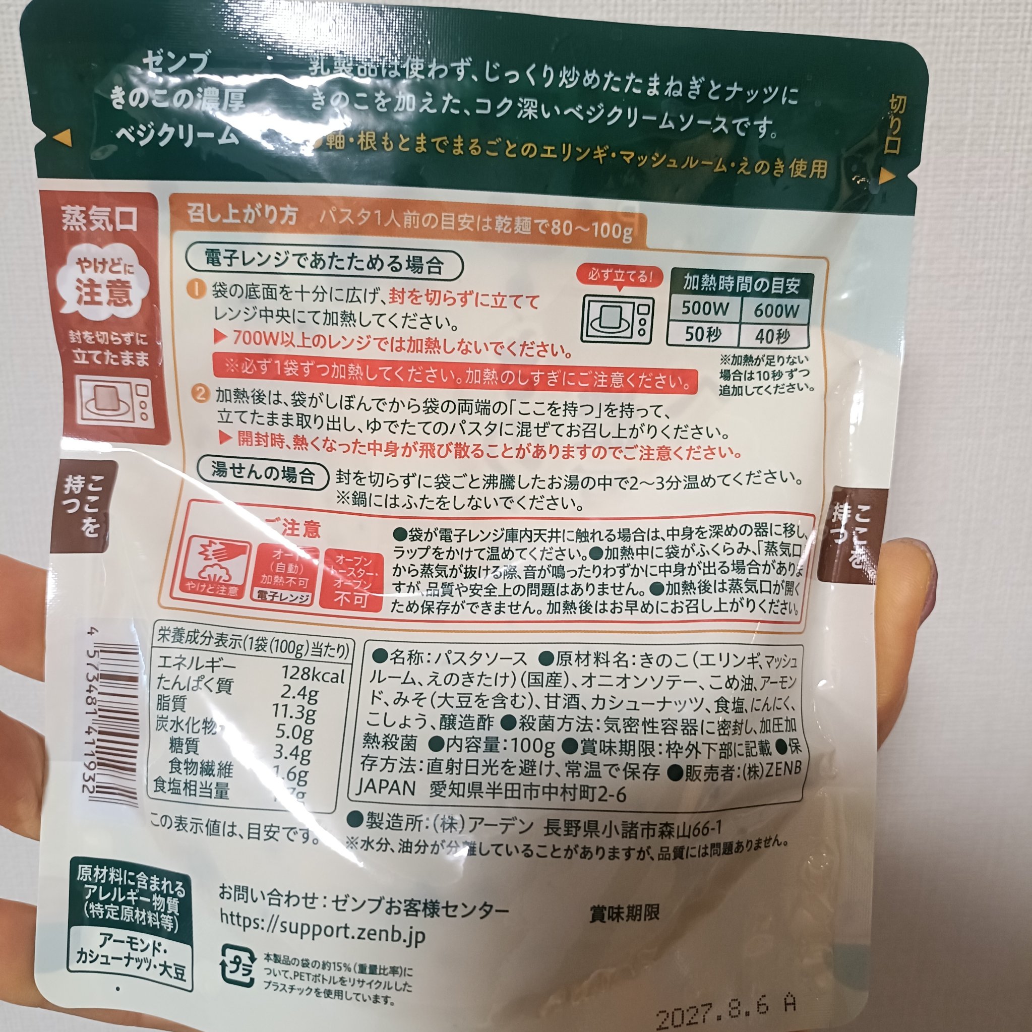 を使ったクチコミ（2枚目）