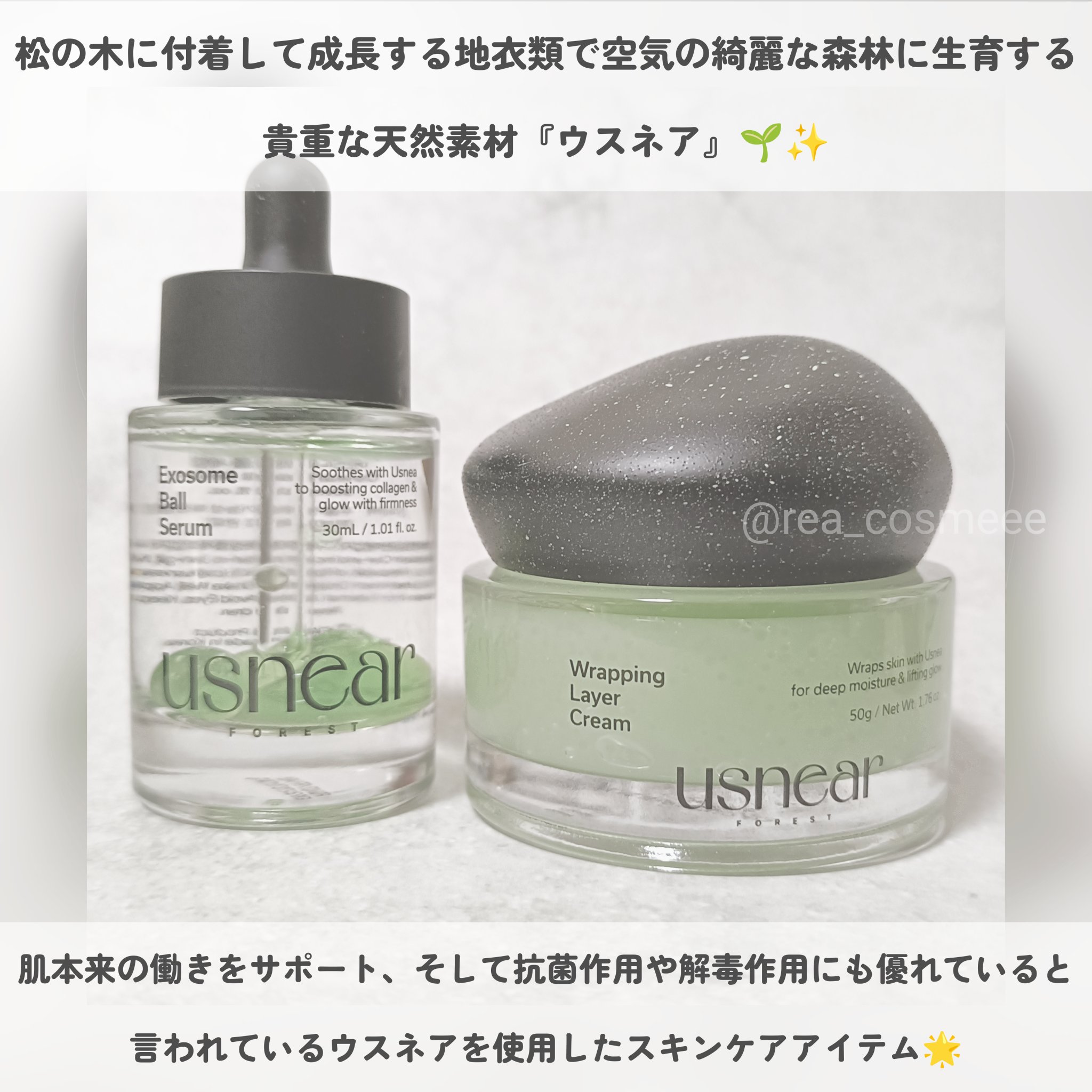 ラッピングレイヤークリーム/USNEAR/フェイスクリームを使ったクチコミ（2枚目）