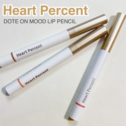 ドットオンムードリップペンシル/Heart Percent/リップライナーを使ったクチコミ(1枚目)