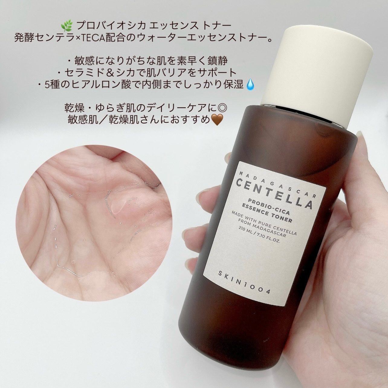 プロバイオシカ インテンシブ アンプル/SKIN1004/美容液を使ったクチコミ（2枚目）