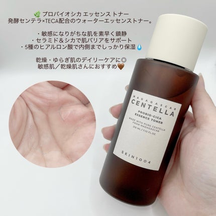 プロバイオシカ インテンシブ アンプル/SKIN1004/美容液を使ったクチコミ(2枚目)