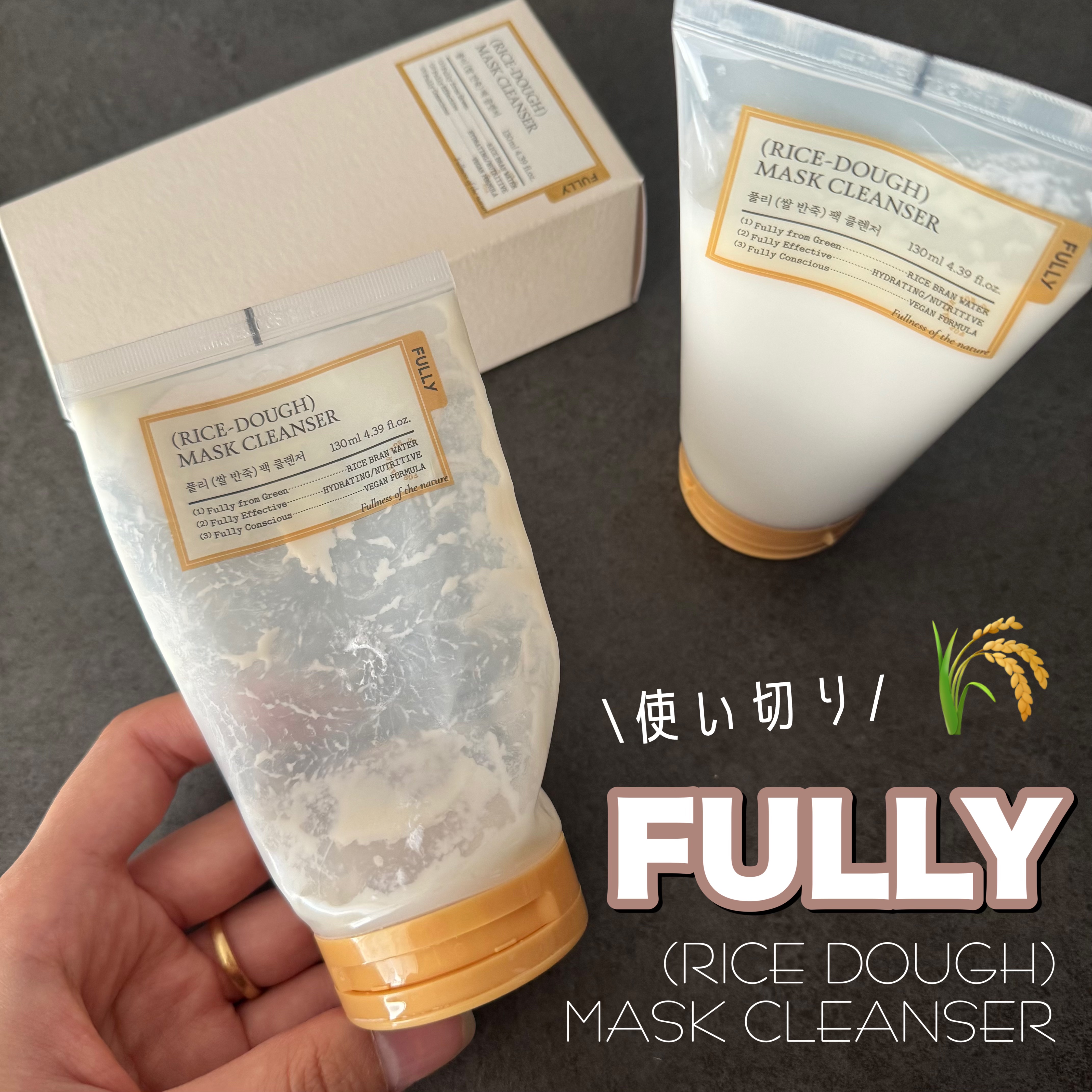 米PDRNマスククレンザー/FULLY/洗顔フォームを使ったクチコミ（1枚目）