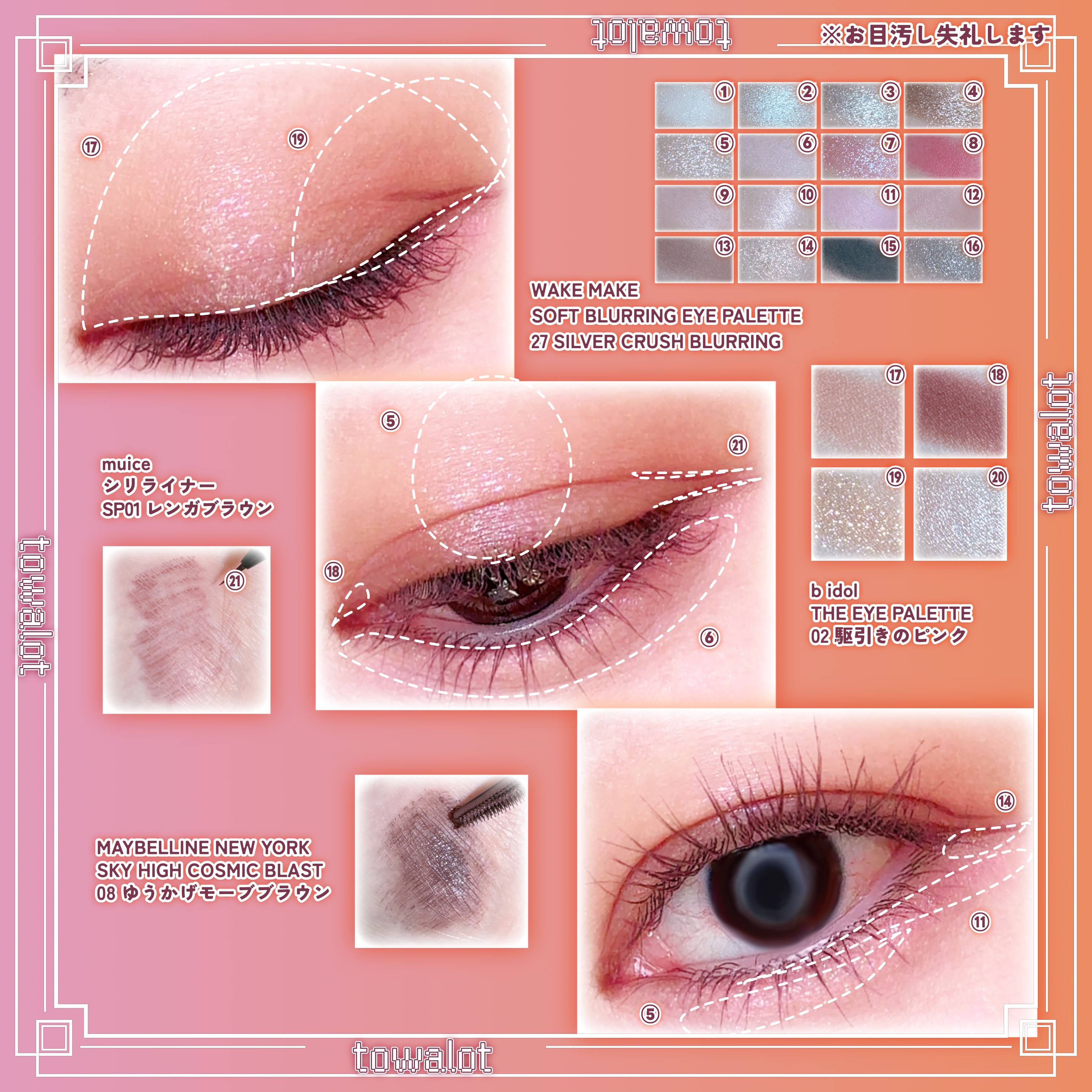 THE アイパレR/b idol/アイシャドウパレットを使ったクチコミ（2枚目）