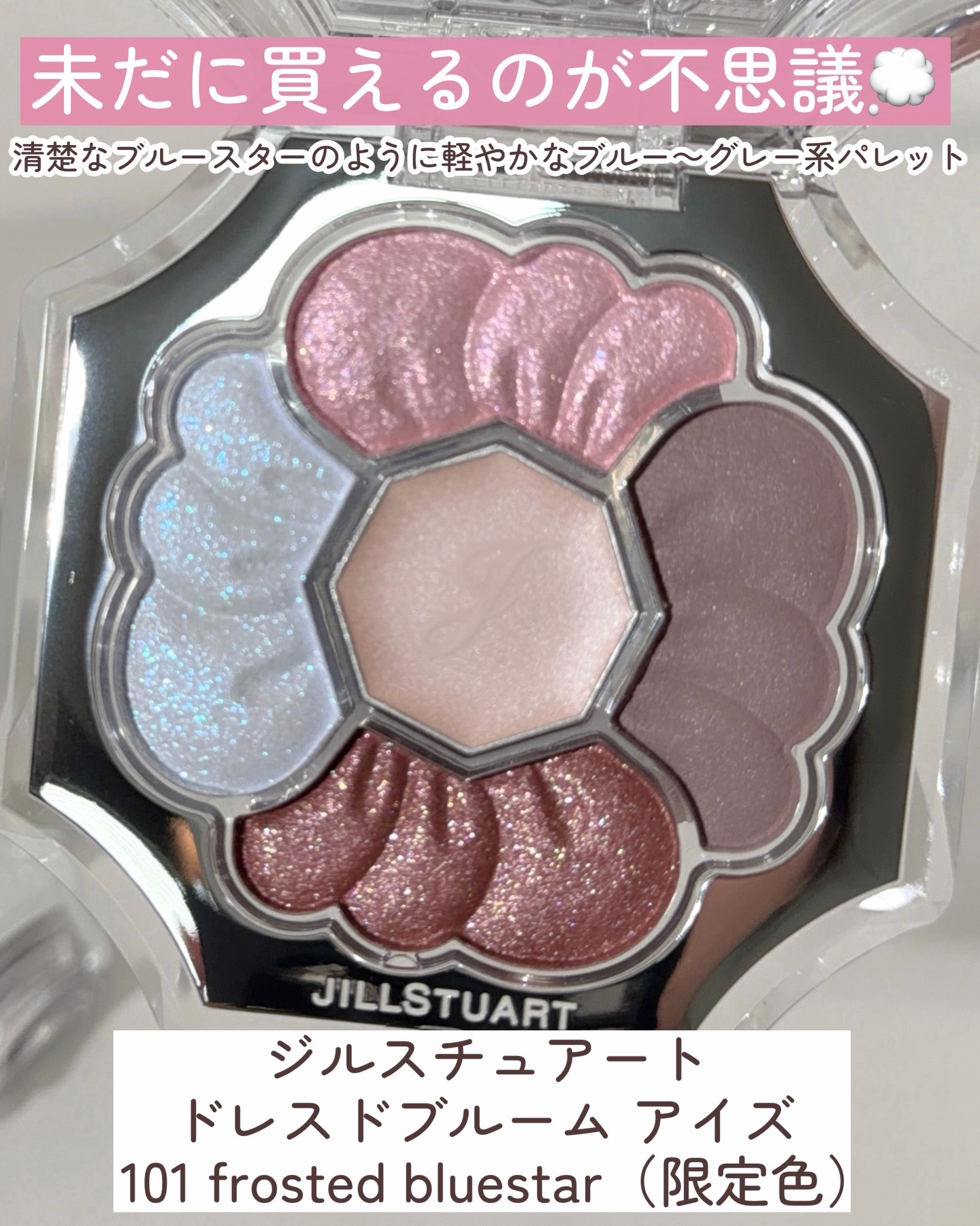 ジルスチュアート　ドレスドブルーム アイズ 01 satin dahlia/JILL STUART/アイシャドウパレットを使ったクチコミ（3枚目）