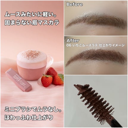 SP フラッフ ブロウ ムース/MAYBELLINE NEW YORK/眉マスカラを使ったクチコミ(2枚目)
