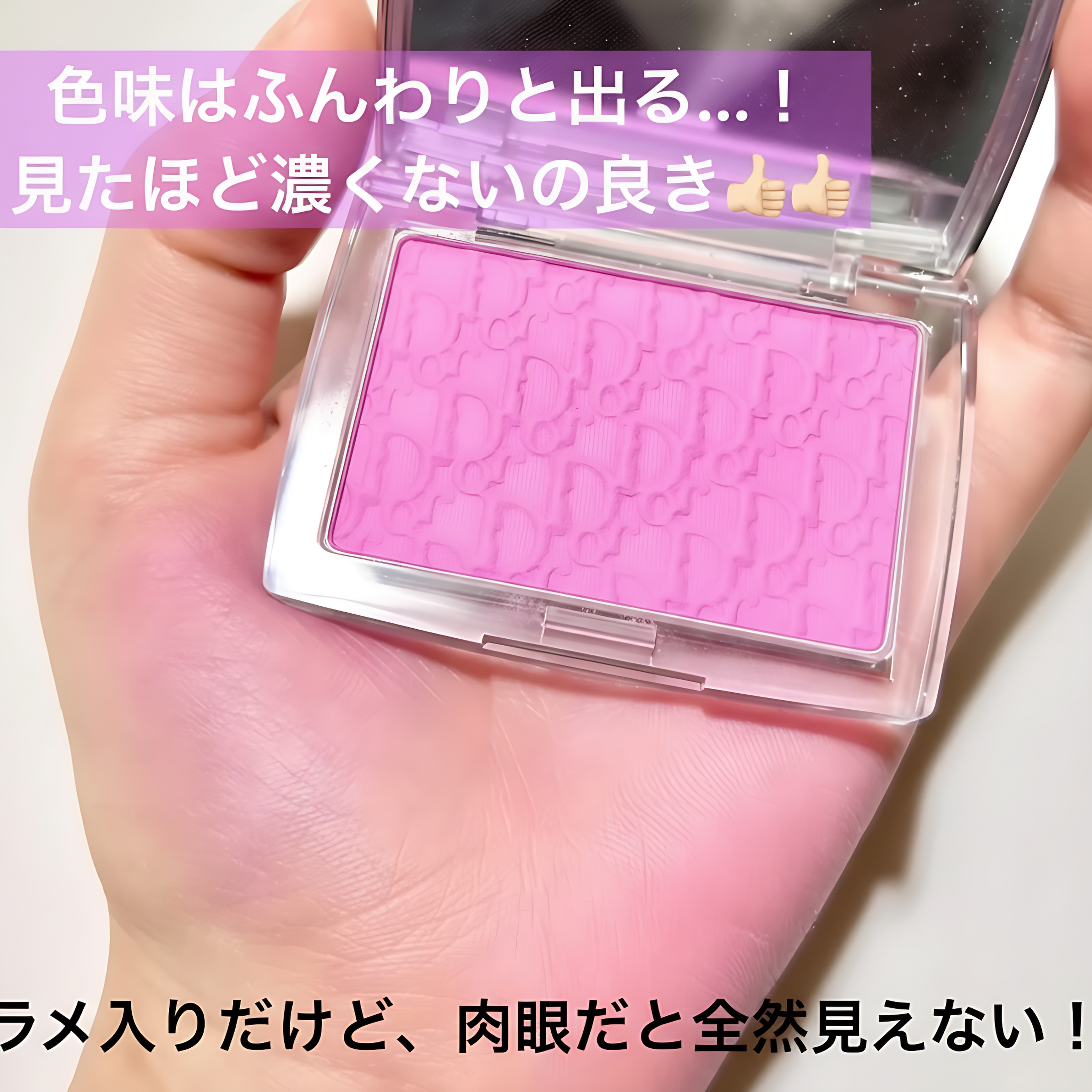 ロージー グロウ/Dior/パウダーチークを使ったクチコミ（3枚目）