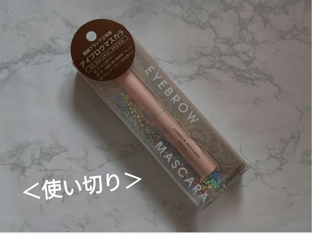 アイブロウマスカラ/Kirei&co./眉マスカラを使ったクチコミ（1枚目）