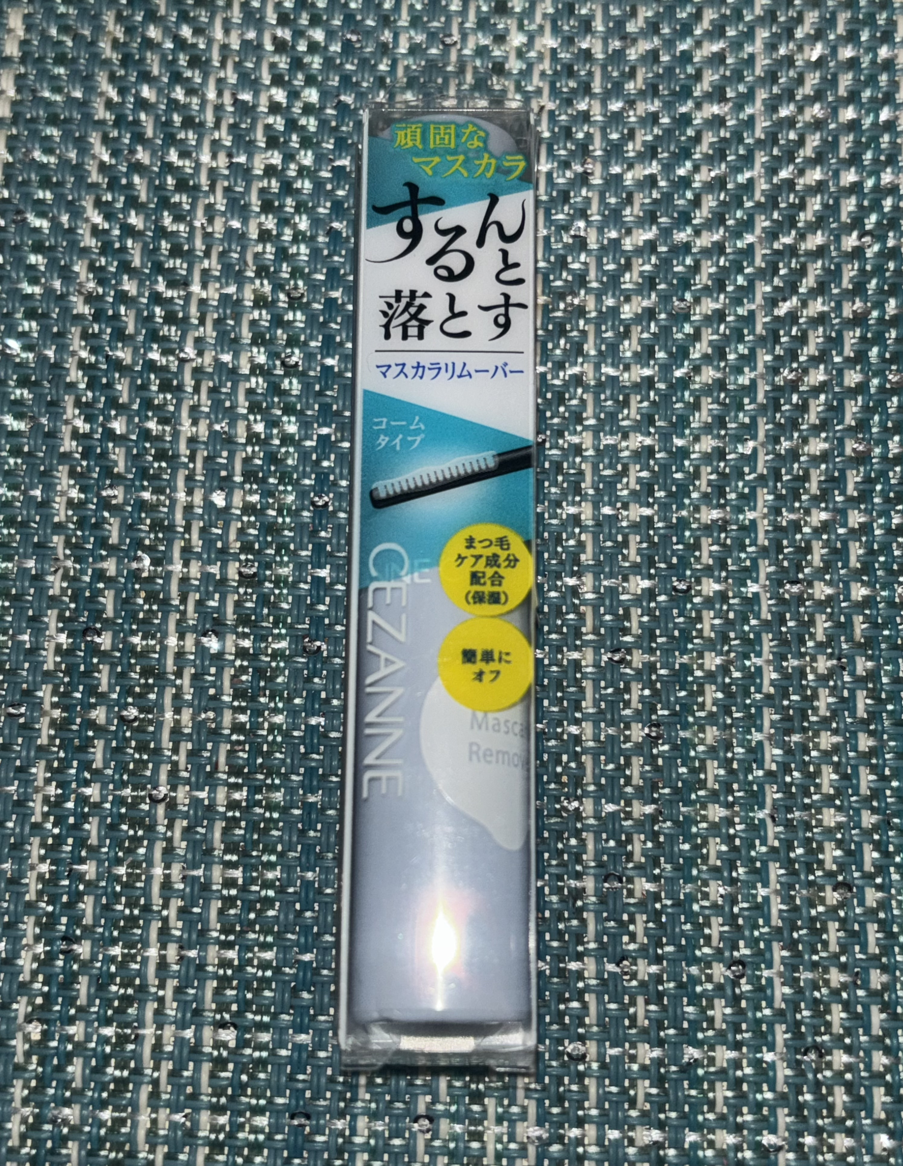 マスカラリムーバー/CEZANNE/ポイントメイクリムーバーを使ったクチコミ（1枚目）