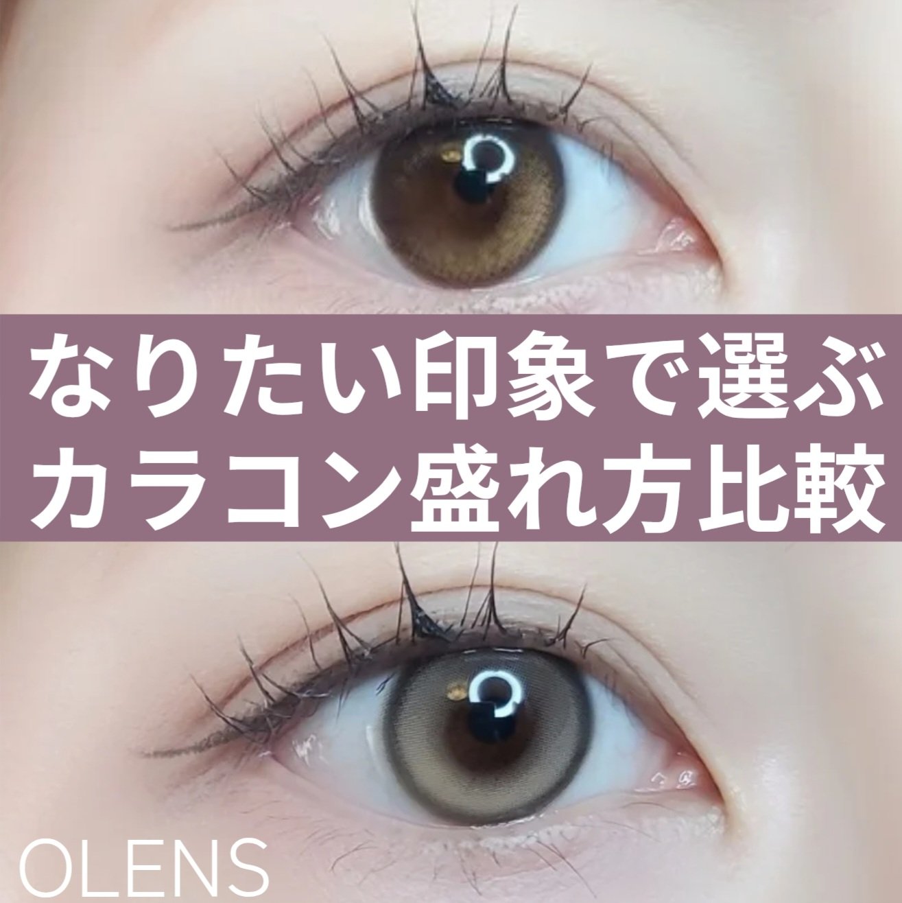 Glowy 1day/OLENS/ワンデー（１DAY）カラコンを使ったクチコミ（1枚目）