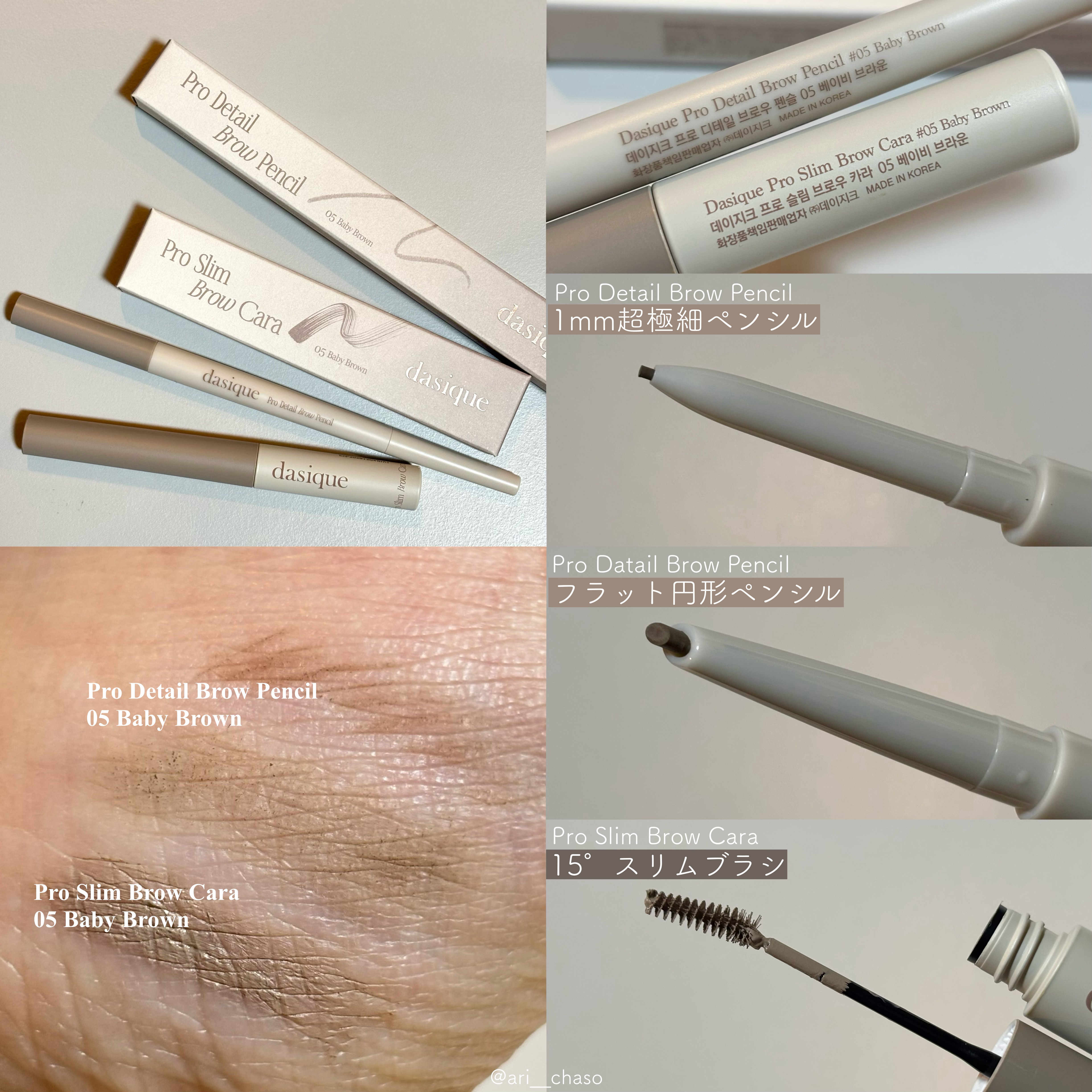 プロスリムブロウカラ/dasique/マスカラを使ったクチコミ（2枚目）