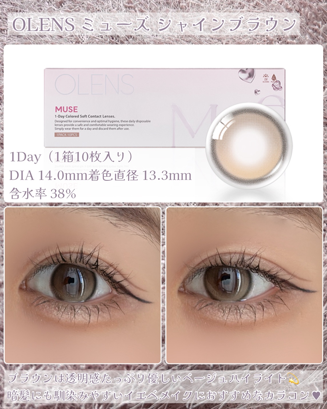 Glowy 1day/OLENS/ワンデー（１DAY）カラコンを使ったクチコミ（2枚目）