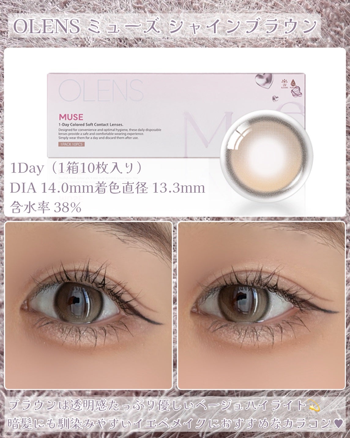 Glowy 1day/OLENS/ワンデー(1DAY)カラコンを使ったクチコミ(2枚目)