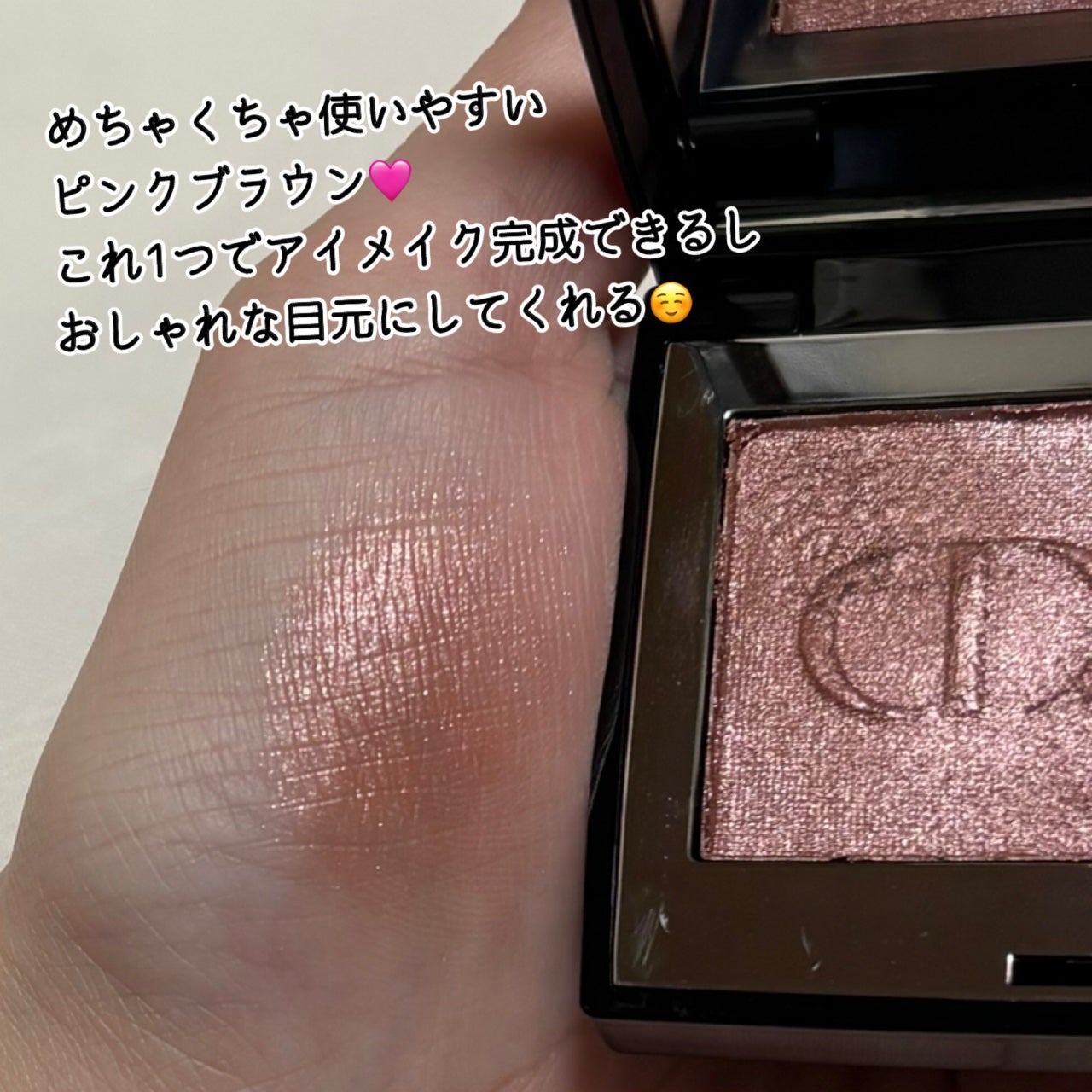 ディオールショウ モノ クルール/Dior/アイシャドウを使ったクチコミ(3枚目)