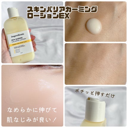 スキンバリアカーミングマスク/Ongredients/シートマスク・パックを使ったクチコミ(2枚目)