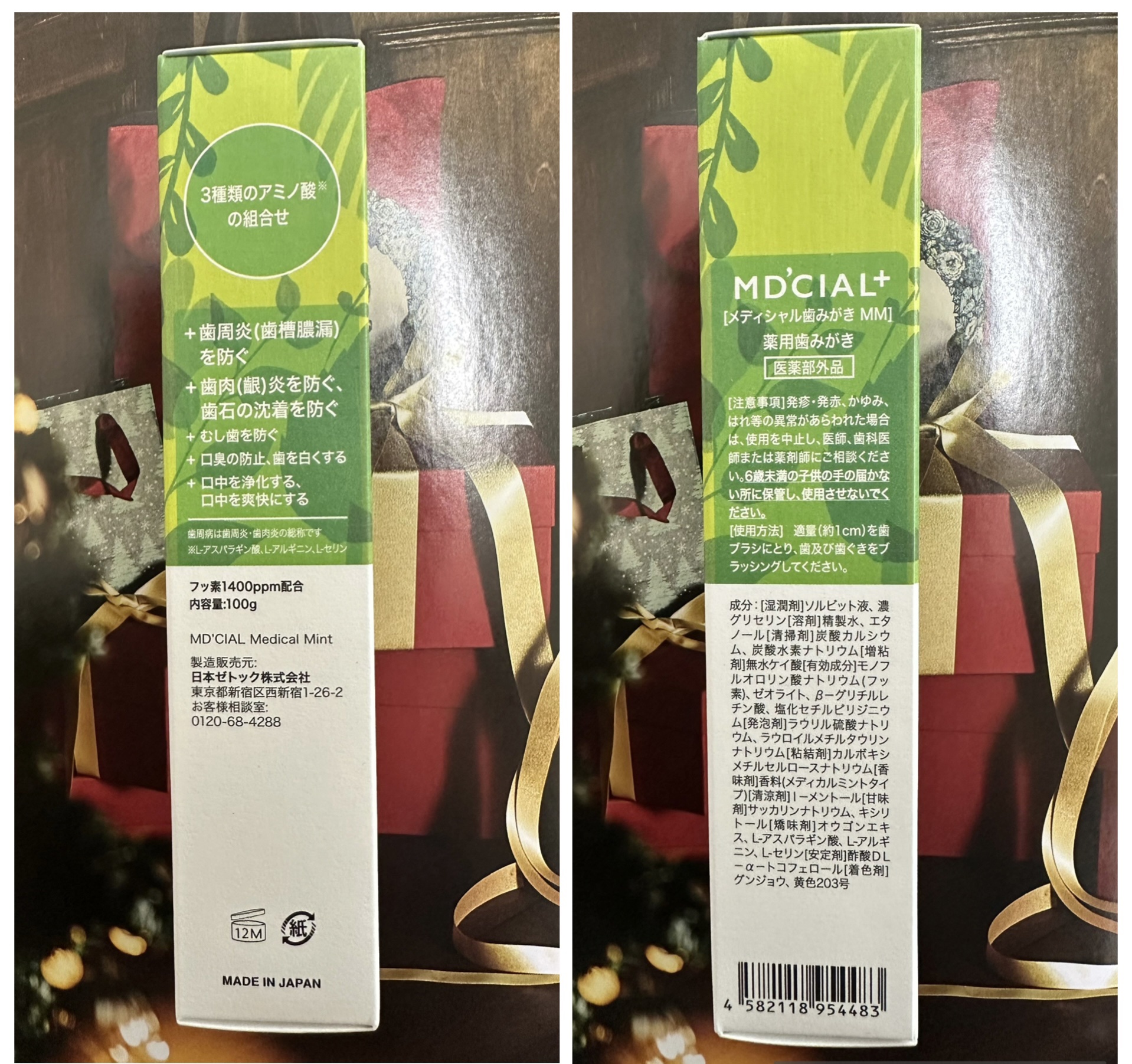 MDCIAL+ 歯周病ケア 薬用ハミガキ/メディシャル/歯磨き粉を使ったクチコミ（2枚目）