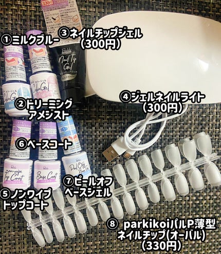 パルP薄型ネイルチップ/parkikoi/ネイルチップ・パーツを使ったクチコミ(2枚目)