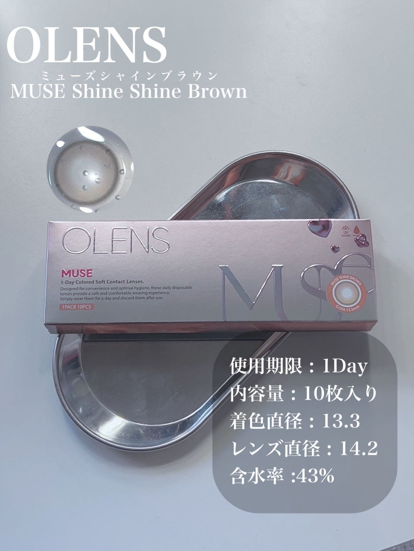 MUSE 1day/OLENS/ワンデー（１DAY）カラコンを使ったクチコミ（2枚目）