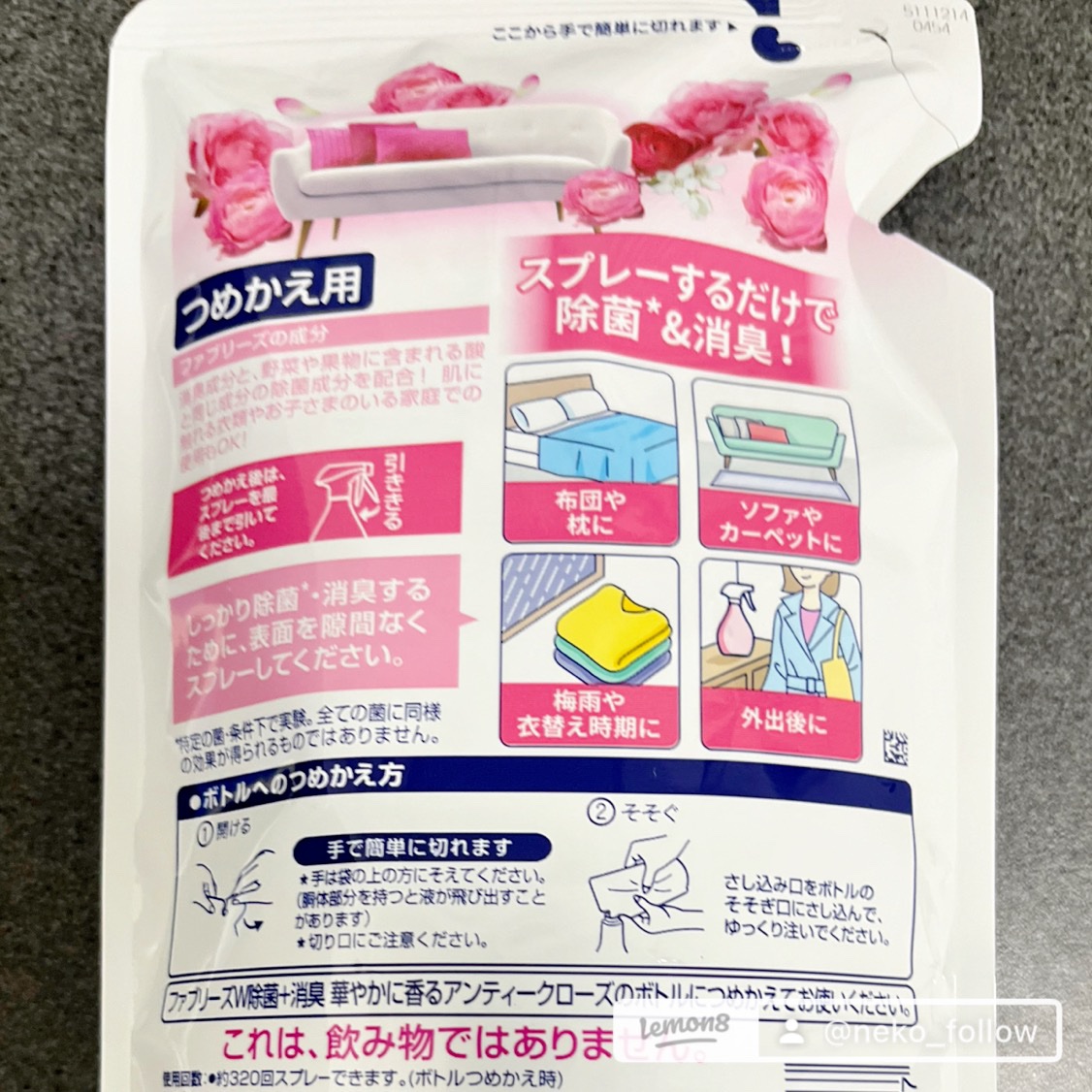 ファブリーズ 布用消臭スプレー ファブリーズwithレノアハピネス アンティークローズ＆フローラルの香りのクチコミ「安くて嬉しい！

#ファブリーズ
#布用消臭スプレーファブリーズwithレノアハピネスアンティ.....」（2枚目）