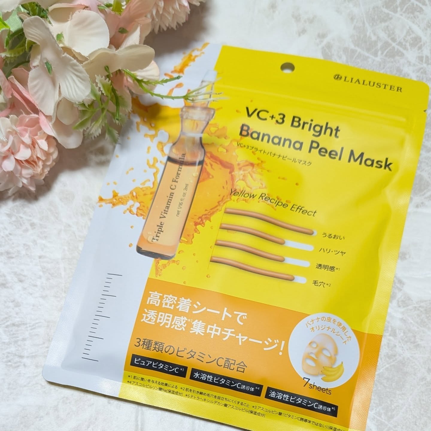 VC+3 Bright Banana Peel Mask/LIALUSTER/シートマスク・パックを使ったクチコミ（1枚目）