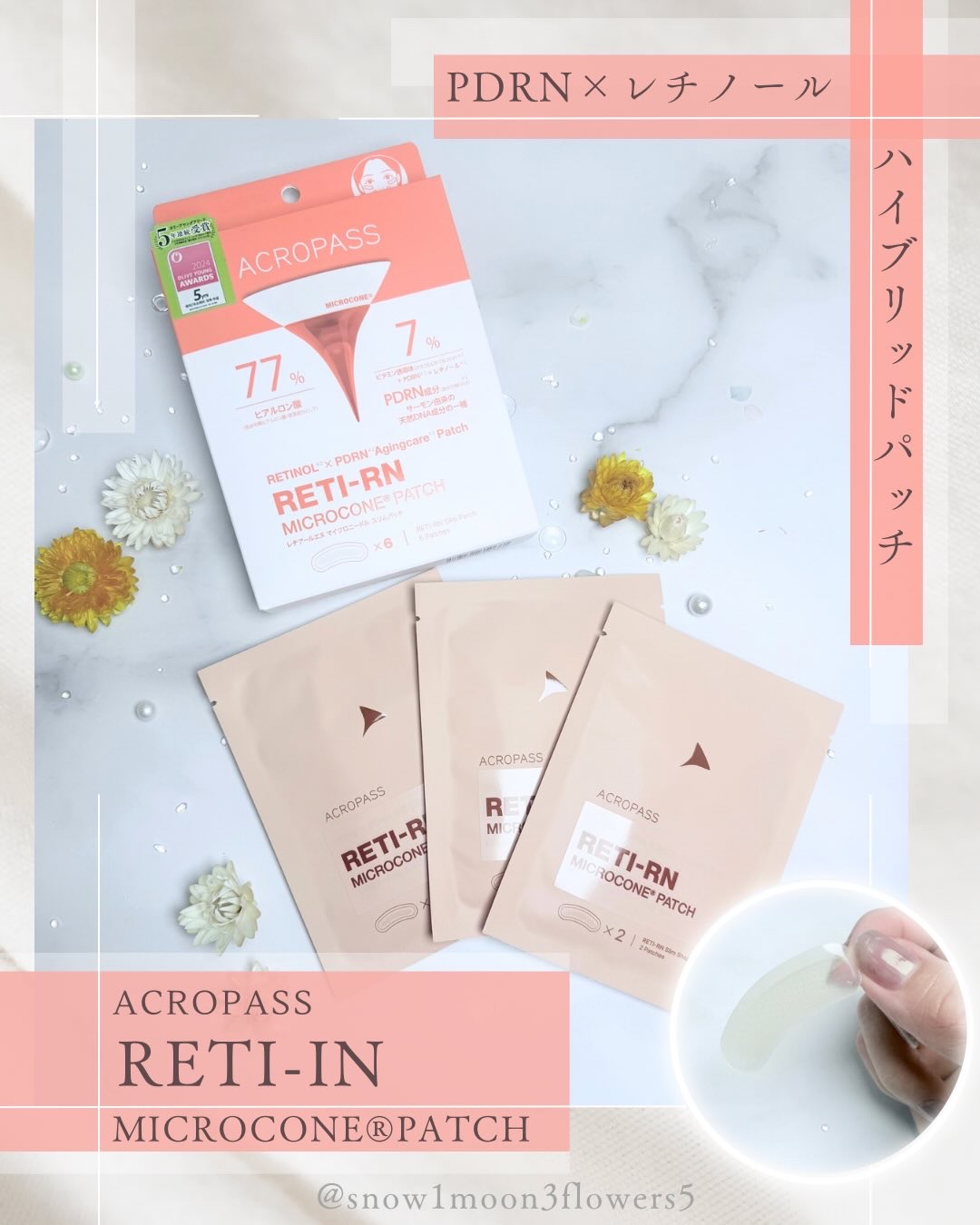 レチアールエヌ スリムパッチ 3パウチ入り（6パッチ/3回分）/ACROPASS/シートマスク・パックを使ったクチコミ（1枚目）