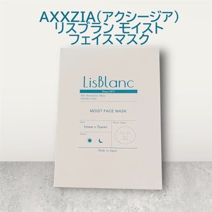リスブラン モイスト フェイスマスク/リスブラン/シートマスク・パックを使ったクチコミ(1枚目)