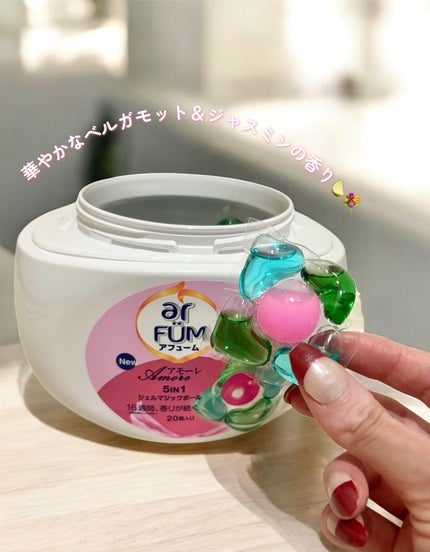 5in1洗濯洗剤/arFUM/洗濯洗剤を使ったクチコミ(2枚目)