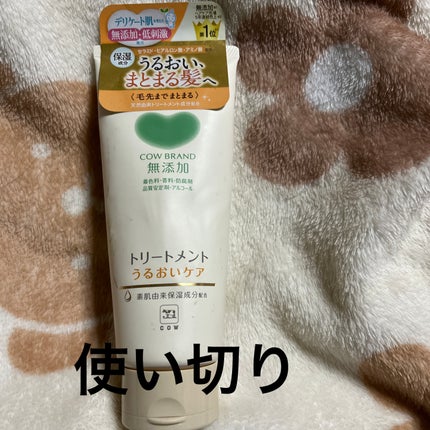 シャンプー/トリートメント <さらさらケア> トリートメント 180g/カウブランド無添加/市販シャンプーの画像