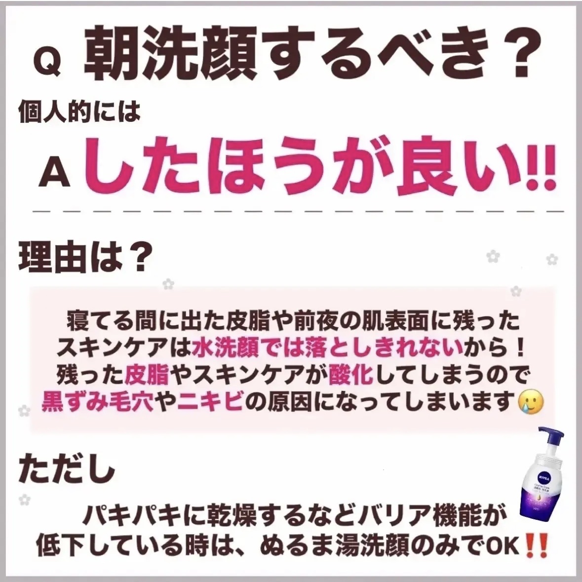 潤浸保湿 泡洗顔料/キュレル/泡洗顔を使ったクチコミ（2枚目）
