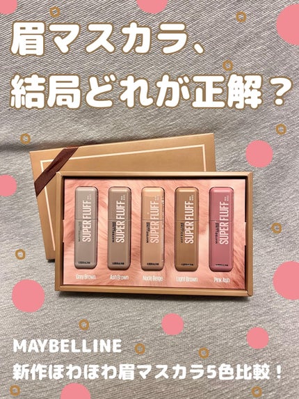 スワン✧*。 on LIPS 「MAYBELLINENEWYORKSPフラッフブロウムース01..」(1枚目)