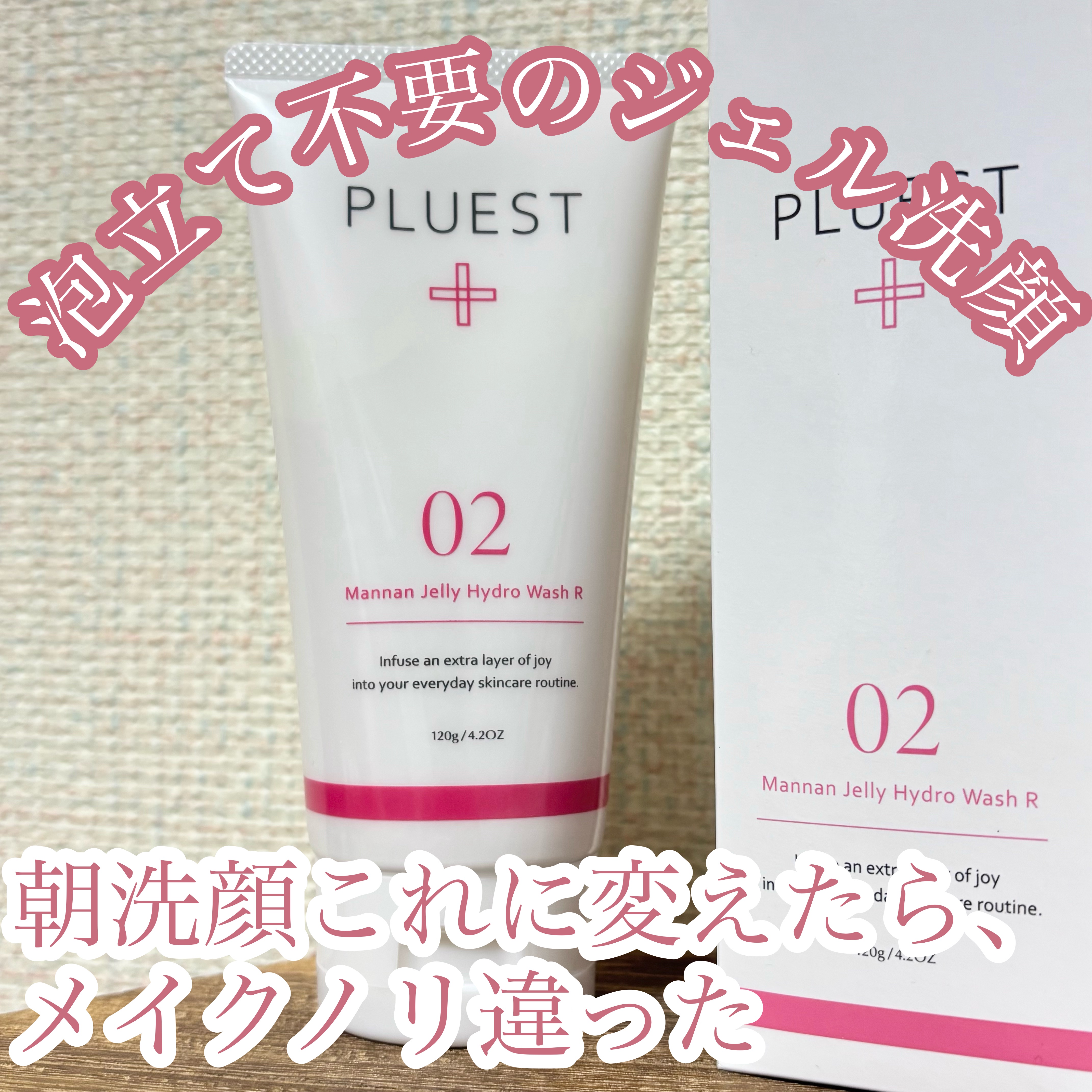 マンナンジェリーハイドロウォッシュ R/PLUEST/洗顔料を使ったクチコミ（1枚目）