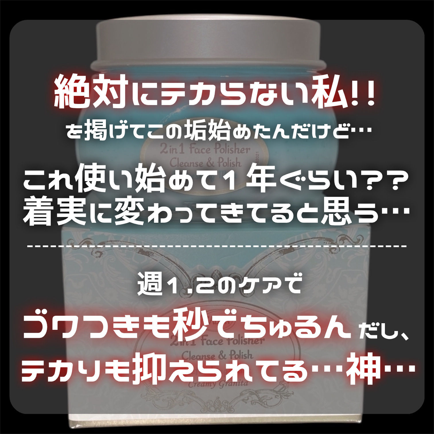 フェイスポリッシャー リフレッシング/SABON/スクラブ・ゴマージュを使ったクチコミ（2枚目）