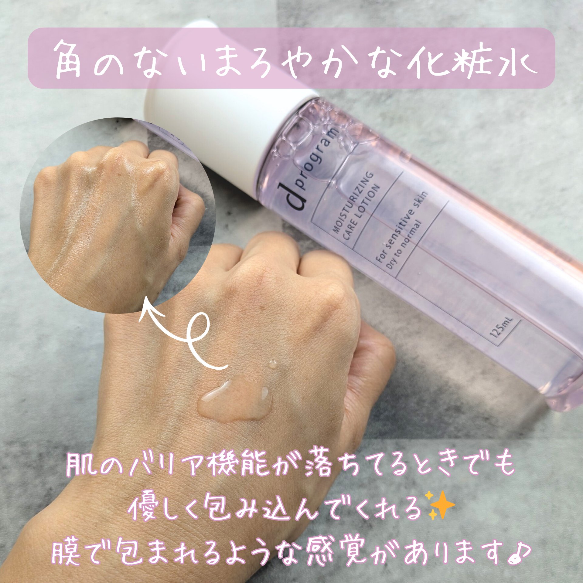 サミュ ガラクトポア オーツートナー/SAM'U/化粧水を使ったクチコミ（3枚目）