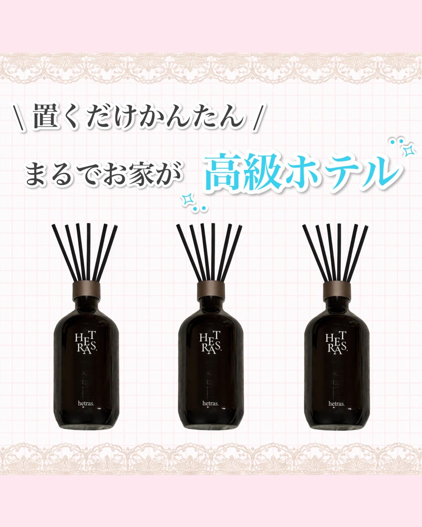 へトラス大容量ディフューザー/hetras/その他を使ったクチコミ（1枚目）