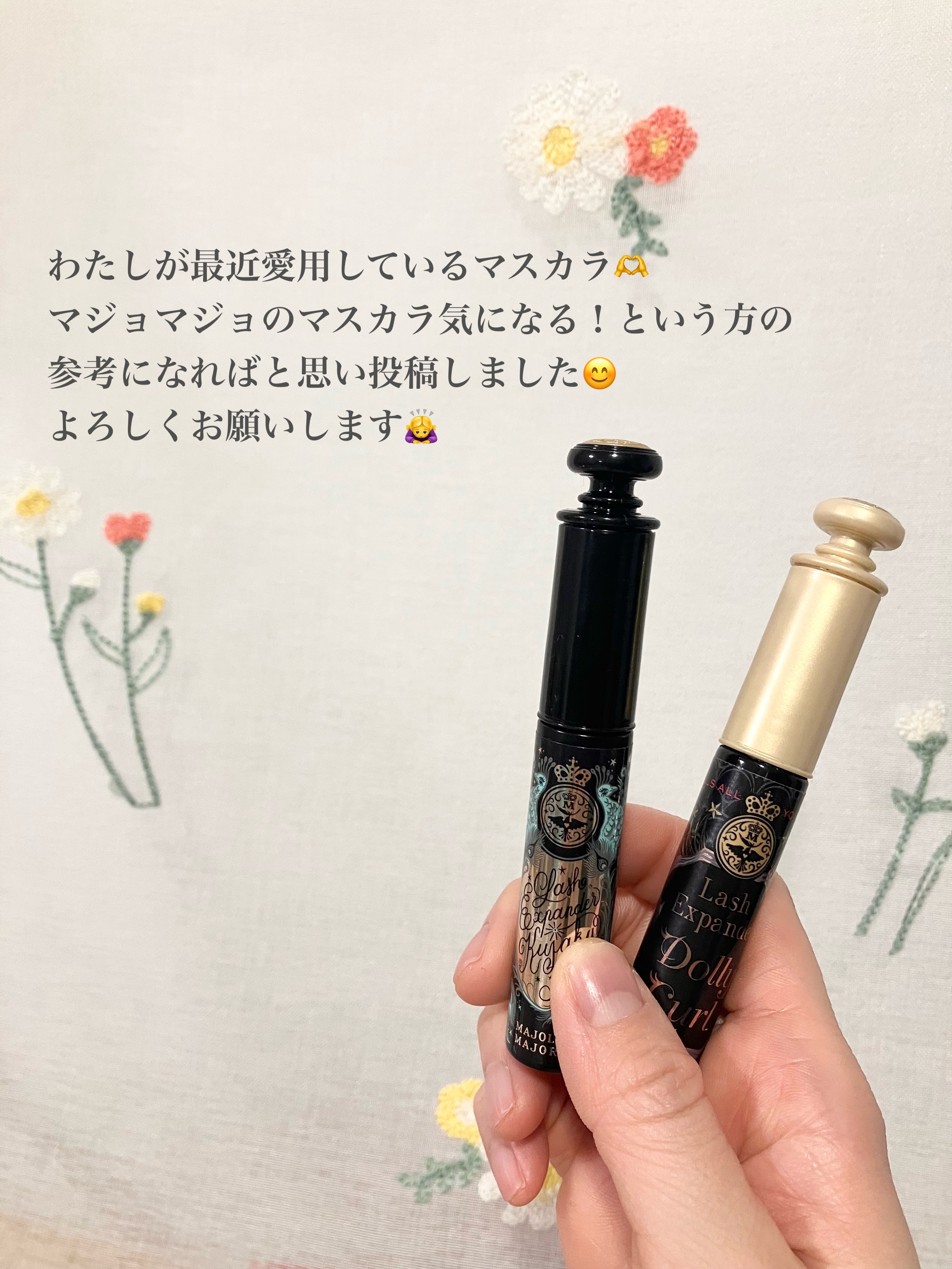 マジョリカ マジョルカ ラッシュエキスパンダー ドーリーカール/MAJOLICA MAJORCA/マスカラを使ったクチコミ（2枚目）