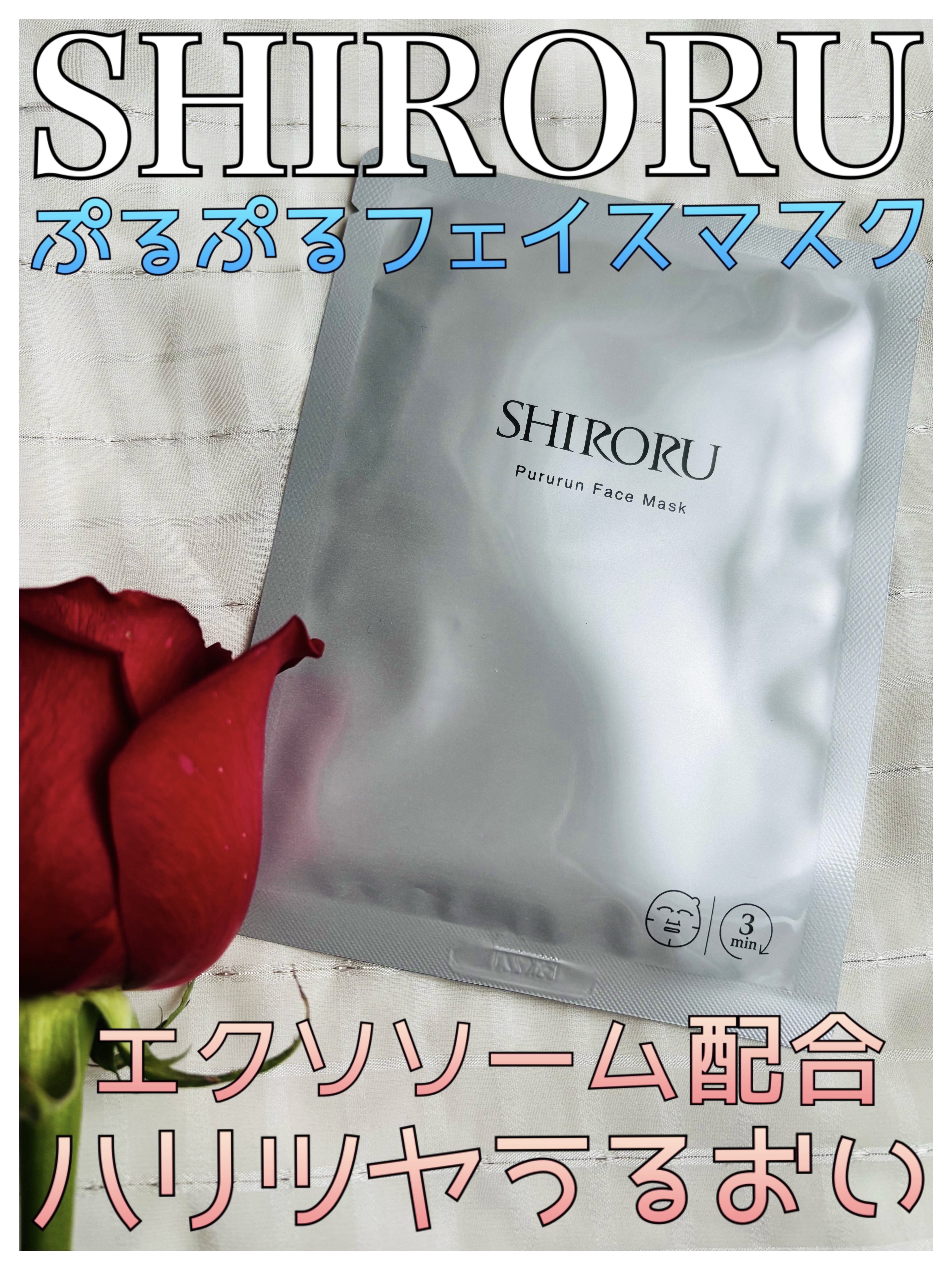 ぷるるんフェイスマスク プレミアム/SHIRORU/シートマスク・パックを使ったクチコミ（1枚目）