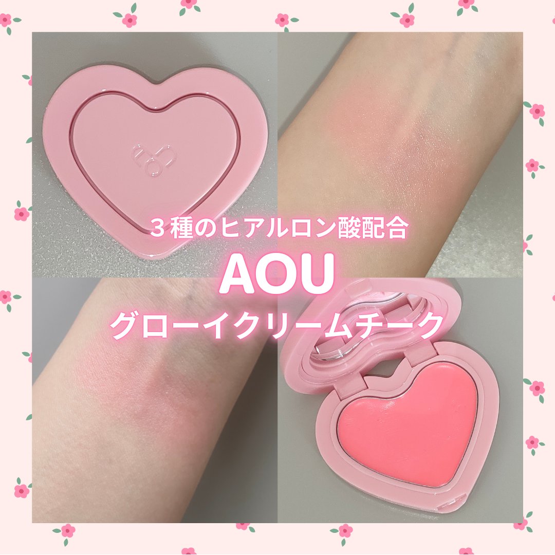 GLOWY CREAM BLUSH/AOU/ジェル・クリームチークを使ったクチコミ（1枚目）