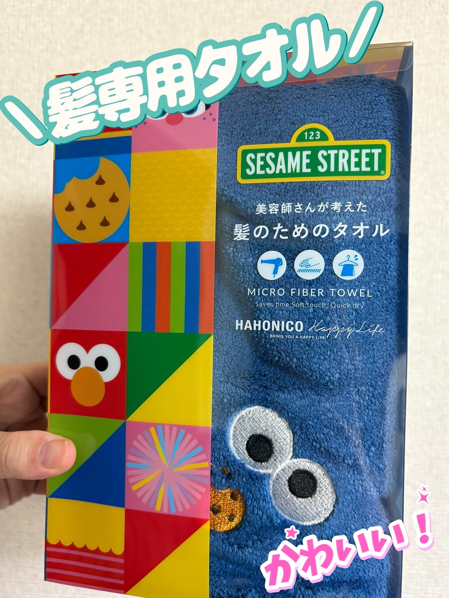 ヘアドライマイクロファイバータオル/ハホニコハッピーライフ/ヘアケアグッズを使ったクチコミ（1枚目）