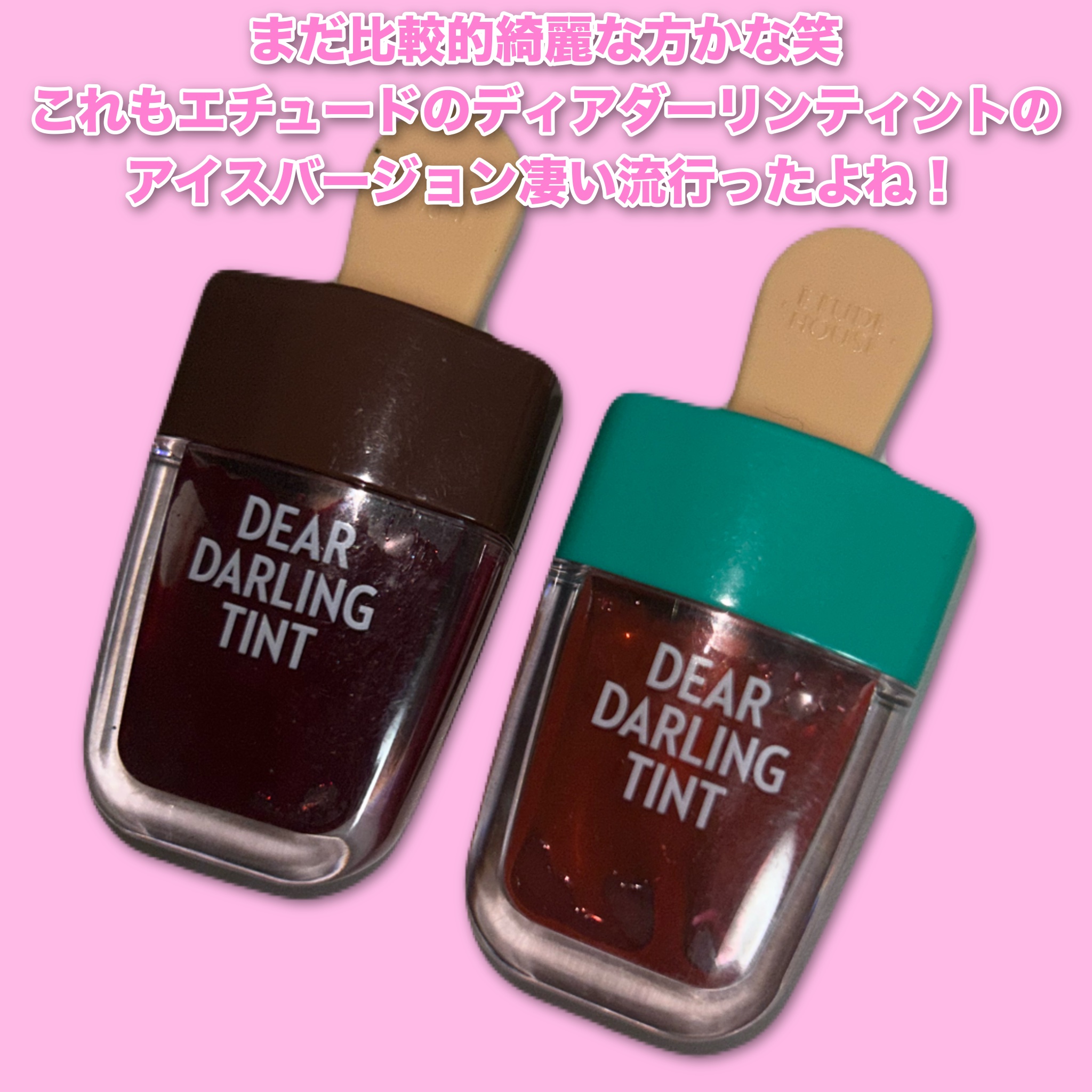 ディアダーリン ウォータージェルティント （アイスティント）/ETUDE/口紅を使ったクチコミ（3枚目）