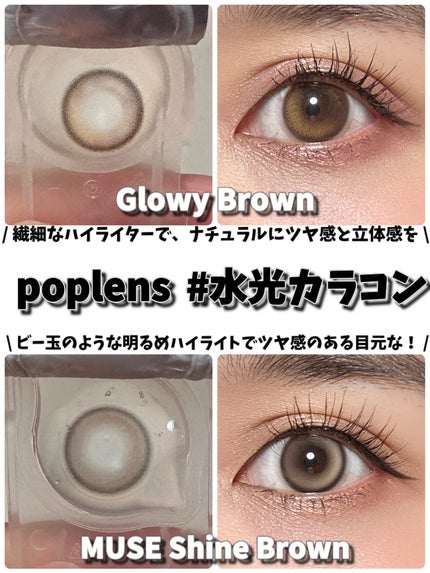 Glowy 1day/OLENS/ワンデー(1DAY)カラコンを使ったクチコミ(2枚目)