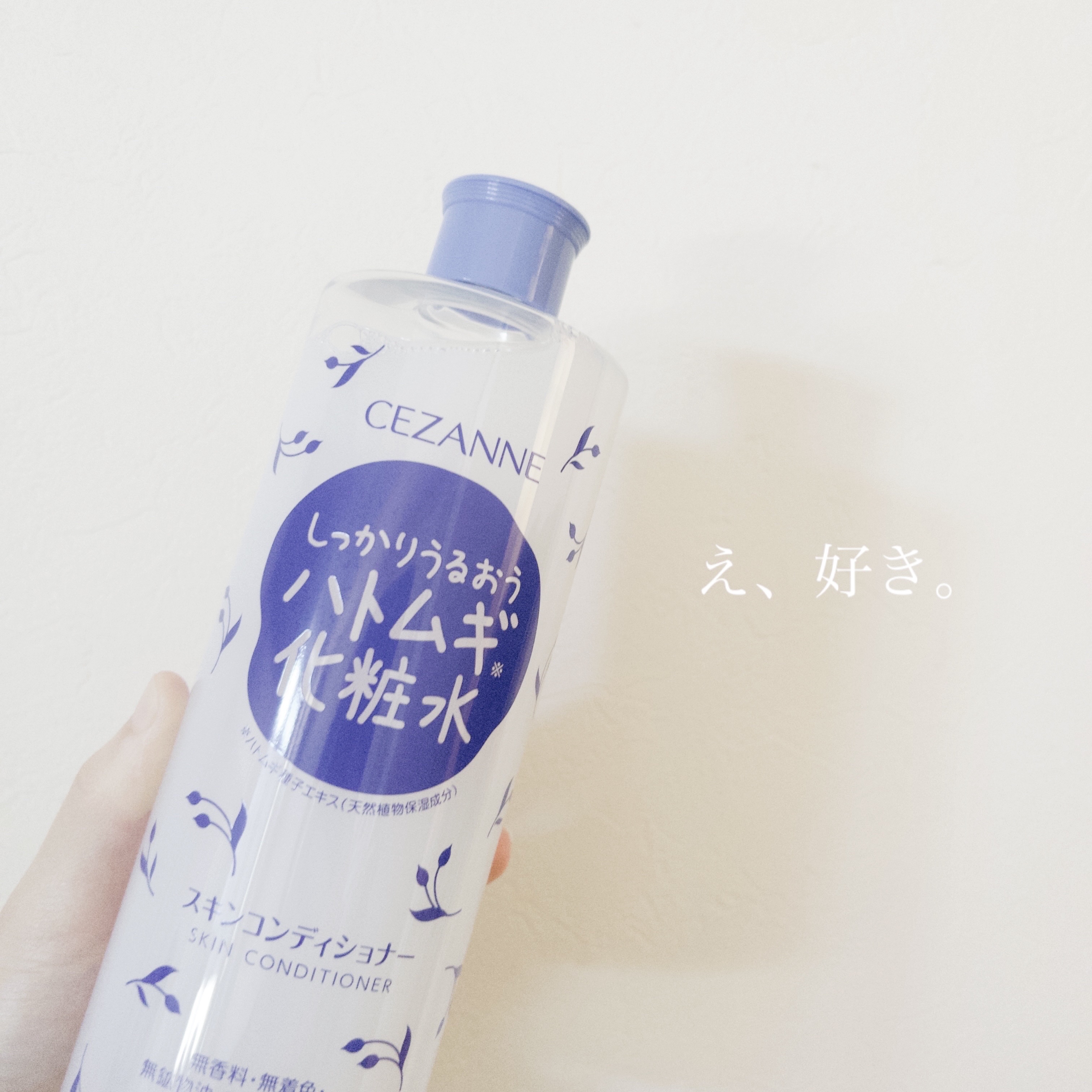 スキンコンディショナー/CEZANNE/化粧水を使ったクチコミ（1枚目）