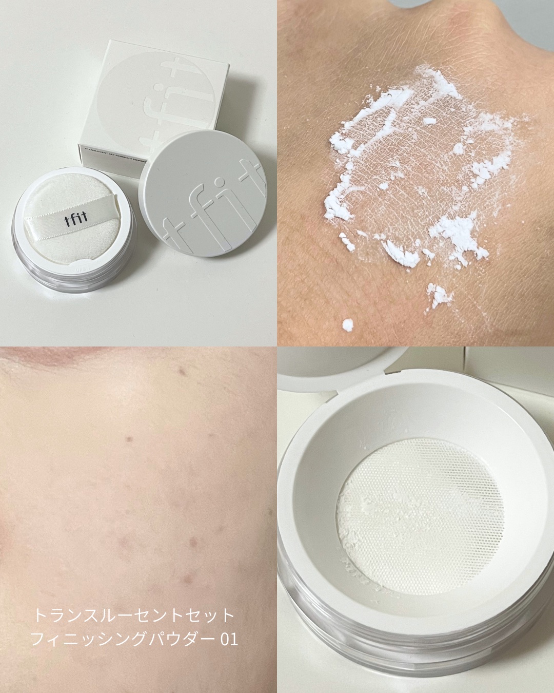 トランスルーセントセットフィニッシングパウダー/TFIT/ルースパウダーを使ったクチコミ（2枚目）