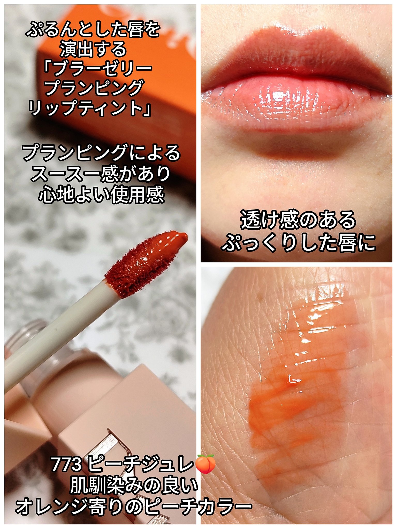 ブラーグロイリップティント/Dinto/リップティントを使ったクチコミ（3枚目）