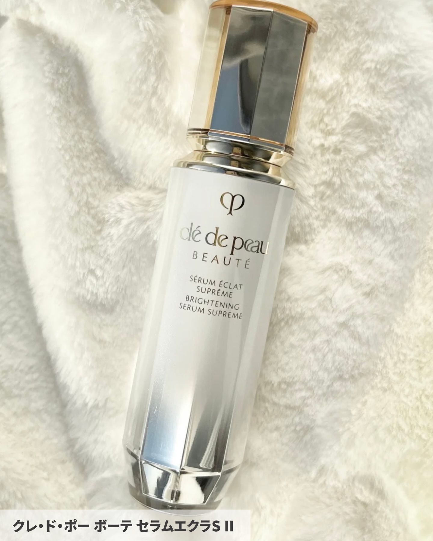 ソワンマスクエクラＳ Ⅱ/クレ・ド・ポー ボーテ/スキンケアキットを使ったクチコミ（2枚目）