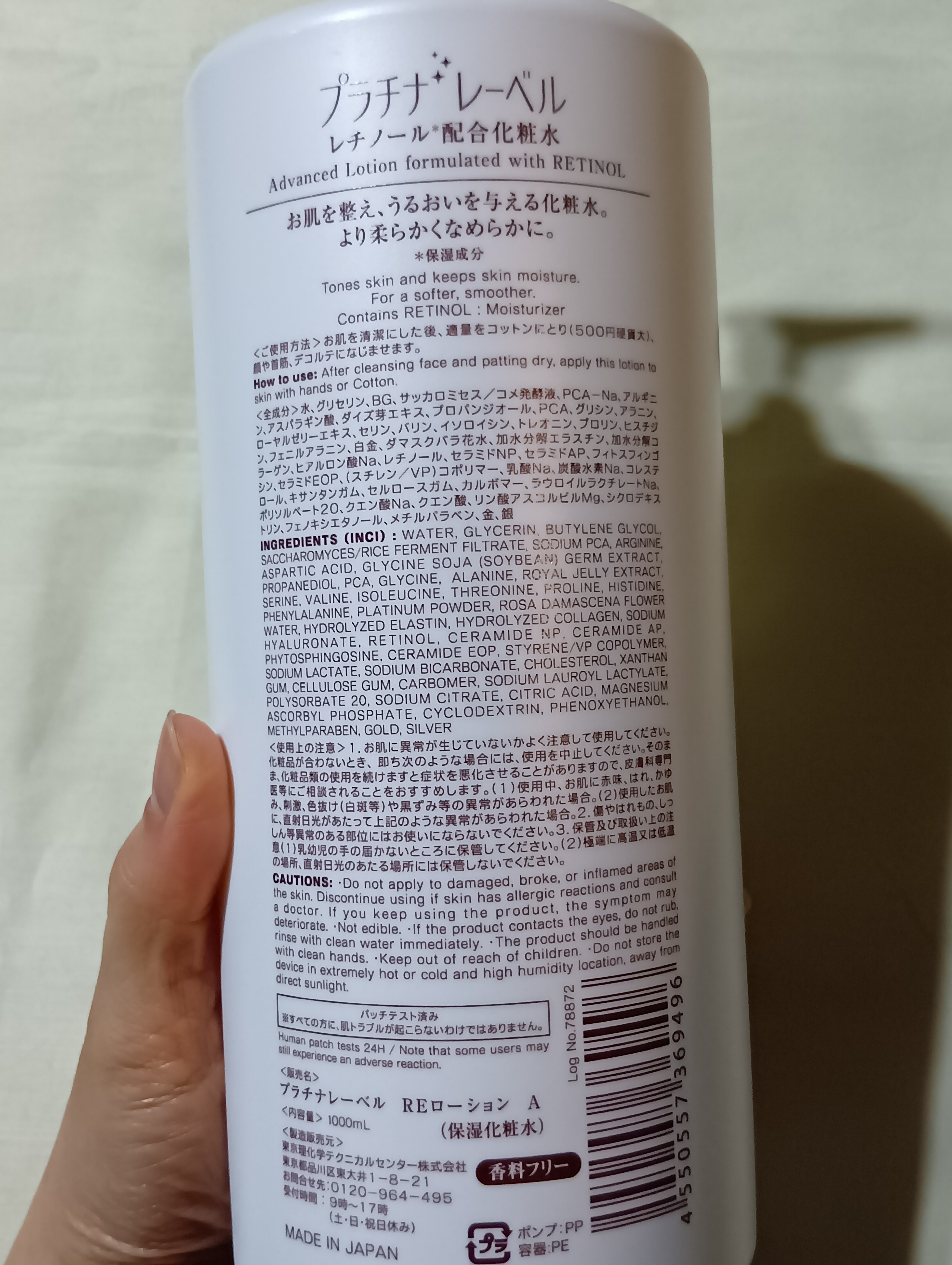 レチノールローション/プラチナレーベル/化粧水を使ったクチコミ（3枚目）
