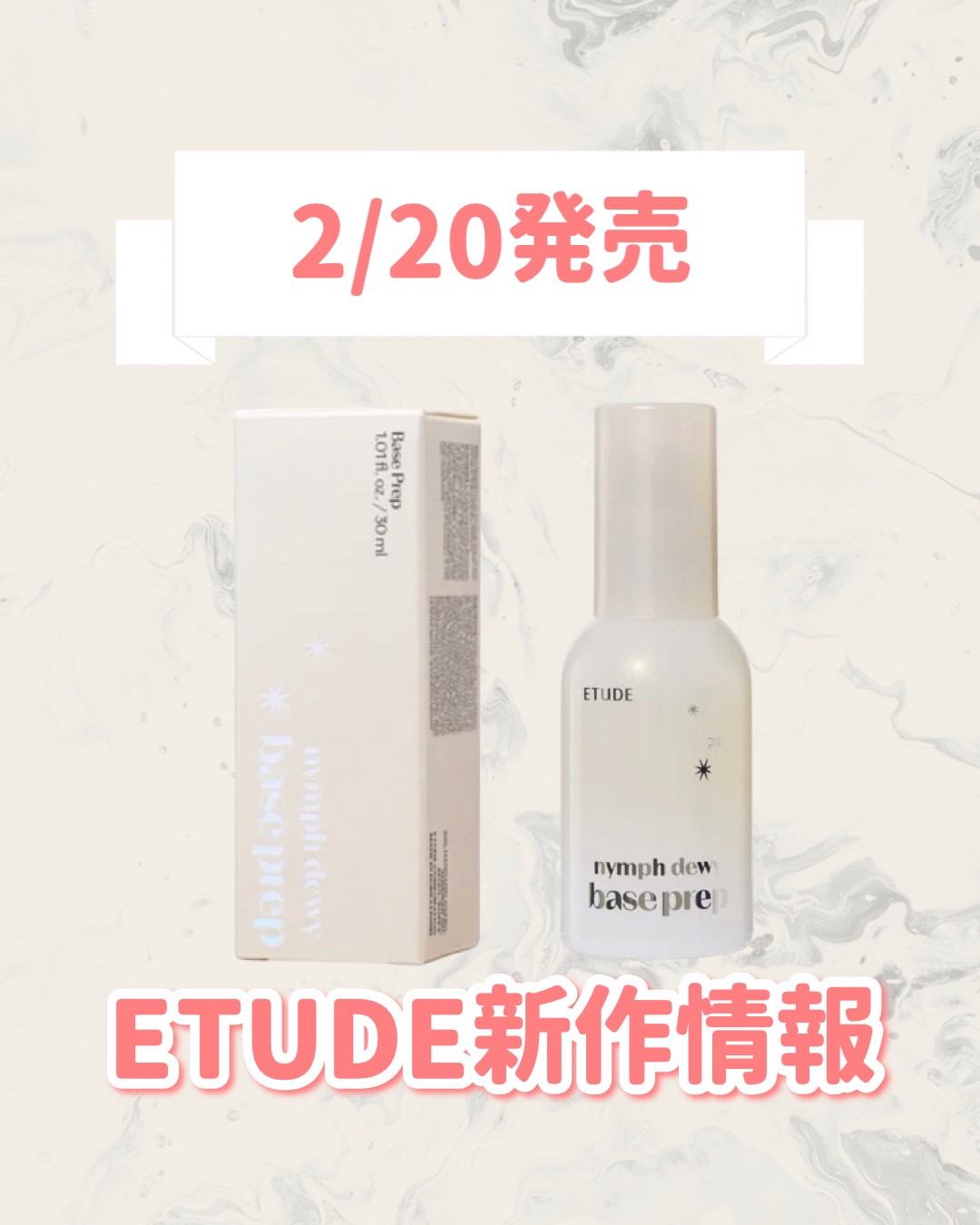 ニンフデューイベースプレップ/ETUDE/化粧下地を使ったクチコミ（1枚目）