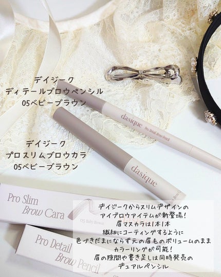 プロディテールブロウペンシル/dasique/アイブロウペンシルを使ったクチコミ(2枚目)