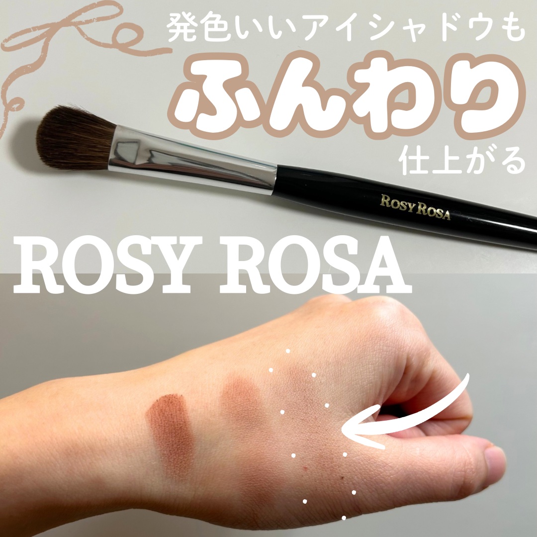 ロージーローザ 熊野筆 アイシャドウ用のクチコミ「【LIPSショッピング購入品】発色のいいアイシャドウも今っぽくふんわり仕上がる優れもの！

発.....」（1枚目）