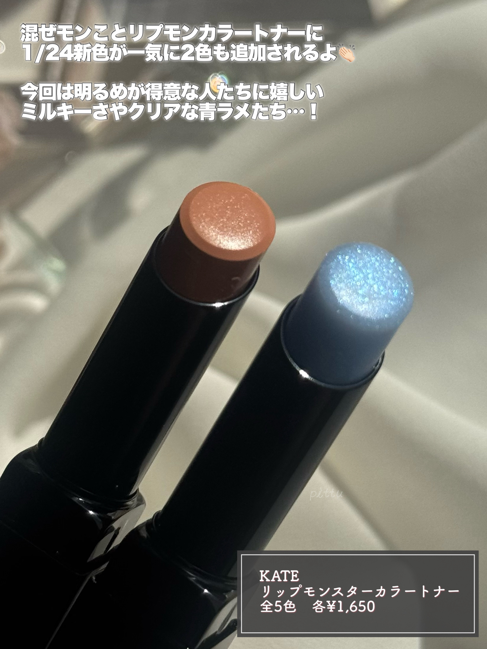 ケイト リップモンスター/KATE/口紅を使ったクチコミ（2枚目）