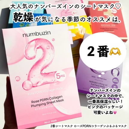 3番 すべすべキメケアシートマスク/numbuzin/シートマスク・パックを使ったクチコミ(2枚目)